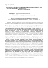 Научная статья на тему 'Экология, особенности выращивания и элементный состав листьев лимонника китайского (Schysandra chinensis (Turcz. ) Baill. ) в Брянской области'