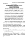 Научная статья на тему 'Экология размножения, размерно-возрастной состав и рост жереха aspius aspius (L. ) в верхней части Волжского плеса Куйбышевского водохранилища'