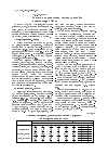 Научная статья на тему 'Экология размножения снежного воробья в высокогорье Алтая'