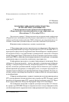 Научная статья на тему 'ЭКОЛОГИЯ СОЦИАЛЬНОГО ПРОСТРАНСТВА: ЖУРНАЛИСТИКА ДЛЯ ОБЩЕСТВА. V Международная научно-практическая конференция «Журналистика в коммуникативной культуре современности» (Новосибирск, 29–30 октября 2015 г.)'