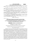 Научная статья на тему 'Экология среды: ресурсы, чистота и качество природных вод Придонских песчаных массивов'