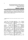 Научная статья на тему 'Экология весеннего планктонного фитоценоза западного побережья Среднего Каспия'