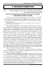 Научная статья на тему 'Екологія землекористування в системі суспільних земельних інтересів України'