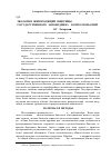 Научная статья на тему 'Экология живородящей ящерицы, Lacerta vivipara, Государственного заповедника «Комсомольский»'