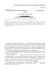 Научная статья на тему 'Экология золотистых водорослей (Chrysophyta) и «Цветение» воды'