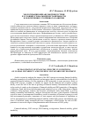 Научная статья на тему 'ЭКОЛОГИЗАЦИЯ ФИНАНСОВОЙ ИНДУСТРИИ В УСЛОВИЯХ ГЛОБАЛЬНОЙ НЕСТАБИЛЬНОСТИ И ОБЕСПЕЧЕНИЯ УСТОЙЧИВОГО РАЗВИТИЯ'