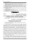 Научная статья на тему 'Екологізація лісокористування як основа сталого розвитку лісового сектора економіки'