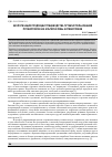 Научная статья на тему 'Экологизация продукции птицеводства путём использования пробиотиков как альтернативы антибиотикам'