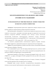 Научная статья на тему 'ЭКОЛОГИЗАЦИЯ ПРОЦЕССОВ АНОДНОГО ОКИСЛЕНИЯ КРЕМНИЯ И ЕГО СОЕДИНЕНИЙ'