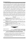 Научная статья на тему 'Екологізація як інструмент подолання екологічних загроз і зміцнення екологічної безпеки'