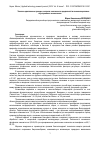 Научная статья на тему 'Эколого-адаптивные приемы контроля численности вредителей в лесомелиоративно обустроенных экосистемах'