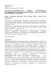 Научная статья на тему 'ЭКОЛОГО-АГРОХИМИЧЕСКАЯ ОЦЕНКА ВОЗМОЖНОСТИ ВОЗДЕЛЫВАНИЯ СЕЛЬСКОХОЗЯЙСТВЕННЫХ КУЛЬТУР ВБЛИЗИ ИСТОЧНИКОВ ЗАГРЯЗНЕНИЯ'