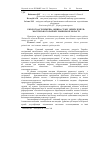 Научная статья на тему 'Еколого-агрохімічна оцінка стану орних земель Мостиського району Львівської області'