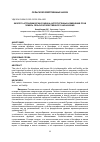 Научная статья на тему 'ЭКОЛОГО-АГРОНОМИЧЕСКАЯ ОЦЕНКА АНТРОПОГЕННЫХ ИЗМЕНЕНИЙ ПОЧВ ЗЕМЕЛЬ СЕЛЬСКОХОЗЯЙСТВЕННОГО НАЗНАЧЕНИЯ'