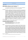 Научная статья на тему 'Эколого-биологическая характеристика почв приграничного района Россия - Норвегия'