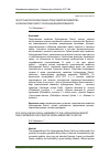 Научная статья на тему 'Эколого-биологическая оценка представителей семейства Hydrangeaceae Dumort. Генофонда дендрария ВНИИСПК'