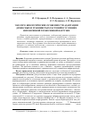 Научная статья на тему 'Эколого-биологические особенности адаптации древесных и травянистых растений в условиях интенсивной техногенной нагрузки'