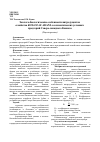 Научная статья на тему 'Эколого-биологические особенности интродуцентов семейства Rosaceae Adans. В климатических условиях предгорий Северо-Западного Кавказа'