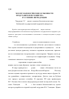 Научная статья на тему 'Эколого-биологические особенности представителей семейства rosaceae в условиях интродукции'