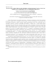 Научная статья на тему 'Эколого-биологический анализ влияния различных видов рубок на структуру травяно-кустарничкового яруса черничных типов леса'