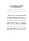 Научная статья на тему 'Эколого-биологическое значение терпенов и их практическое использование: методологические аспекты'