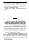 Научная статья на тему 'Еколого-біологічні особливості вирощування лимонника китайського (Schizandra chinensis (Turcz. ) Baill. ) в умовах Правобережного Лісостепу України'