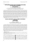 Научная статья на тему 'Эколого-диагностические аспекты мочеполового шистосомоза, как предракового заболевания (обзор литературы)'