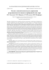 Научная статья на тему 'Эколого-экономическая модель управления рекреационным потенциалом прибрежной зоны моря'