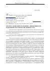 Научная статья на тему 'Эколого-экономическая оценка эффективности подземной геотехнологии добычи угля'