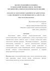 Научная статья на тему 'Эколого-экономическая оценка сельскохозяйственных земель: теоретико-методические аспекты и практическая реализация'