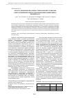 Научная статья на тему 'Эколого-экономическая оценка технологии рекультивации нефтезагрязненных земель с использованием эффективного биопрепарата'