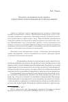 Научная статья на тему 'Эколого-экономическая оценка управления техногенными месторождениями'