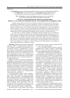 Научная статья на тему 'Эколого-экономическая оценка воздействия нефте-, газои продуктопроводов на состояние окружающей среды'