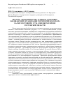 Научная статья на тему 'Эколого-экономические аспекты адаптивно-ландшафтной организации территории водосбора балки Мостовой в Усть-Донецком районе Ростовской области'