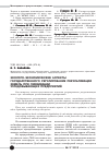 Научная статья на тему 'Эколого-экономические аспекты государственного регулирования рекультивации земель при ликвидации угледобывающих предприятий'