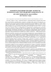 Научная статья на тему 'Эколого-экономические аспекты освоения месторождений каменного угля Улугхемского бассейна (Республика Тыва)'