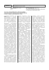 Научная статья на тему 'Эколого-экономические аспекты оценки возможностей софинансирования проектов кучного выщелачивания металлов'