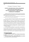 Научная статья на тему 'Эколого-экономические аспекты повышения энергетической продуктивности сельскохозяйственных угодий в моделях оптимального земледелия'