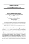 Научная статья на тему 'Эколого-экономические аспекты теплоснабжения Российской Федерации'