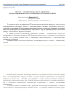 Научная статья на тему 'Эколого - экономические аспекты управления ресурсосбережением на базе возобновимых источников энергии'