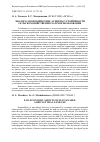 Научная статья на тему 'Эколого-экономические аспекты устойчивости сельскохозяйственного землепользования'