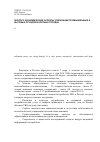 Научная статья на тему 'Эколого-экономические аспекты утилизации промышленных и бытовых отходов в крупных городах'