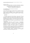 Научная статья на тему 'Эколого-экономические и агротехнологические аспекты утилизации обрезков виноградной лозы'