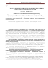 Научная статья на тему 'Эколого-экономические и социальные критерии оценки рационального природопользования'