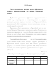 Научная статья на тему 'Эколого-экономические критерии оценки эффективности аграрного природопользования (на примере Воронежской области)'