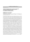 Научная статья на тему 'Эколого-экономические основы организации лесного хозяйства в восточных районах Европейского Севера России в условиях изменения климата'