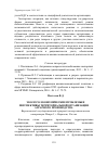 Научная статья на тему 'Эколого-экономические проблемы и перспективы территориальной организации аграрного производства'