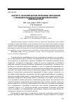 Научная статья на тему 'Эколого-экономические проблемы обращения с муниципальными отходами мегаполиса: мировой опыт'