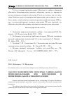 Научная статья на тему 'Эколого-экономические проблемы рационального природопользования при изготовлении и применении лакокрасочной продукции'