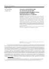 Научная статья на тему 'Эколого-экономический анализ использования сельскохозяйственных земель во Вьетнаме в условиях инновационного развития'